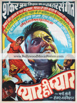 Pyar Hi Pyar songs poster: Old Dharmendra Bollywood movie