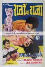 Raaton Ka Raja poster: Dheeraj Kumar old Bollywood movie