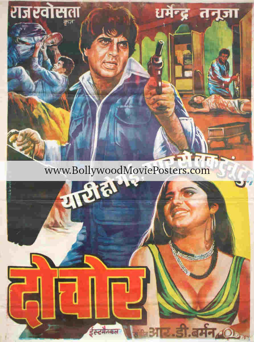 Do Chor poster: 1972 Old Dharmendra Bollywood movie