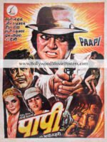 Retro movie poster art: Paapi 1977 old Bollywood film