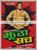 Beautiful movie poster design: Jhutha Sach Dharmendra film