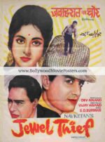 Jewel Thief movie poster: Dev Anand 1967 Bollywood film