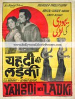 Madhubala picture poster: Yahudi Ki Ladki 1957 movie