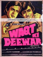 Pop art film posters: Waqt Ki Deewar old Bollywood movie