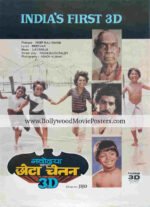 My Dear Kuttichathan poster: Old 1984 Bollywood 3D movie