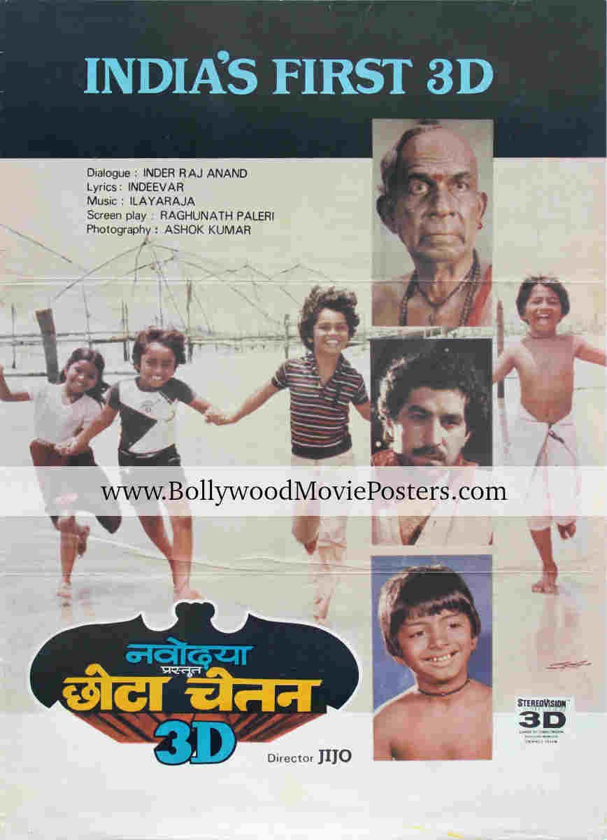My Dear Kuttichathan poster: Old 1984 Bollywood 3D movie
