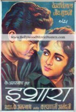 Ishaara poster: 1964 old Vyjayanthimala Bollywood movie