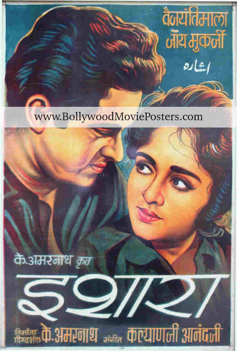 Ishaara poster: 1964 old Vyjayanthimala Bollywood movie