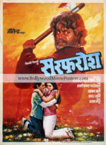 Jitendra poster: Sarfarosh 1985 old vintage Bollywood movie