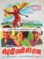 Mehndi Lagi Mere Haath poster: Old Bollywood movie