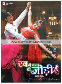 RNBDJ poster: Rab Ne Bana Di Jodi 2008 SRK movie