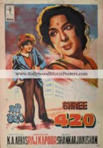 Shree 420 movie poster: Raj Kapoor Nargis 1955 Bollywood film