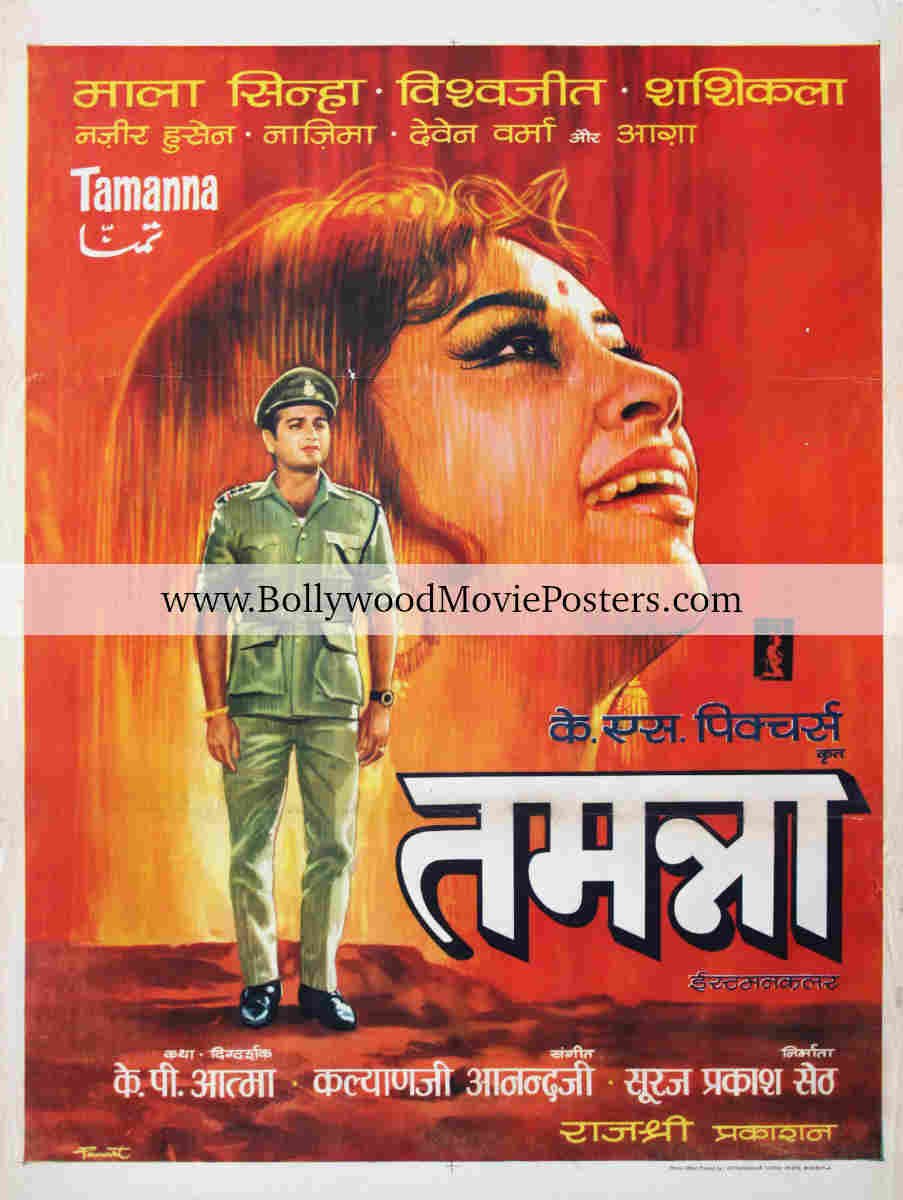 Tamanna poster: 1969 Mala Sinha old Bollywood movie