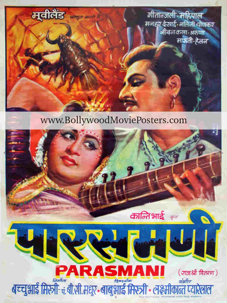Fantasy Bollywood movies poster: Parasmani old 1963 film