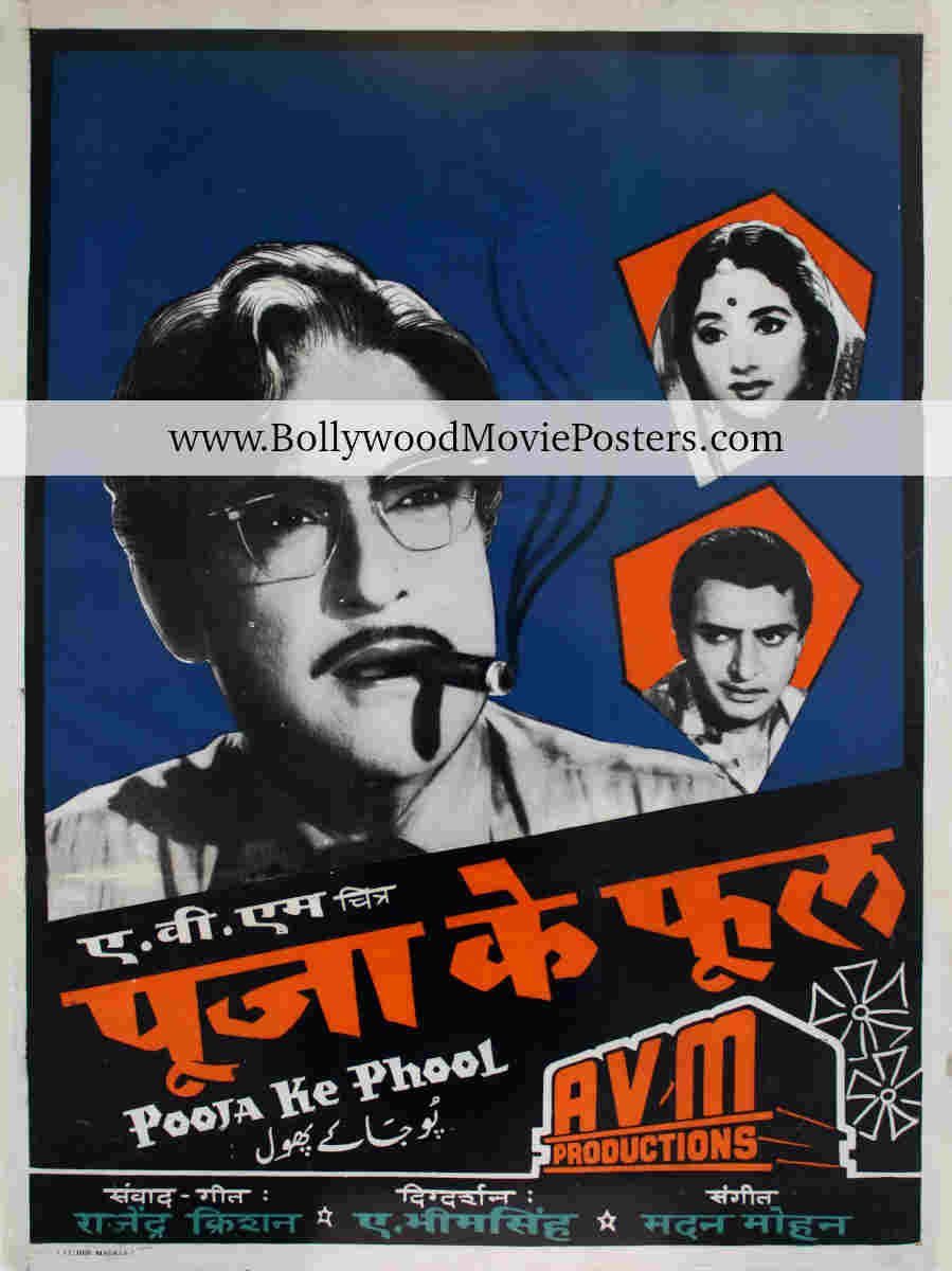 Pooja Ke Phool poster: 1964 old Bollywood movie