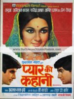 Pyar Ki Kahani poster: Amitabh Bachchan old Bollywood movie