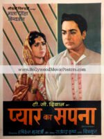 Pyar Ka Sapna poster: Mala Sinha old Bollywood movie