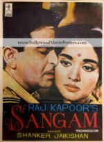 Sangam film poster: Raj Kapoor old Bollywood movie