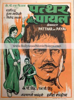 Bollywood street art poster: Patthar Aur Payal 1974