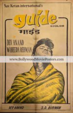 Guide film poster: 1965 Dev Anand old Bollywood movie