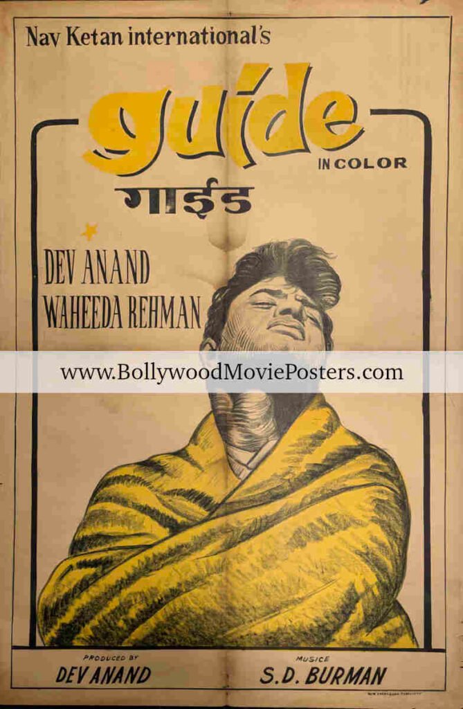 Guide movie poster for sale: Dev Anand Waheeda Rehman poster