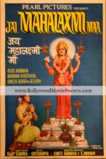 Laxmi poster: Jai Mahalaxmi Maa 1976