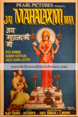 Laxmi poster: Jai Mahalaxmi Maa 1976