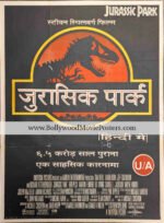 Jurassic Park poster original art: Steven Spielberg movie