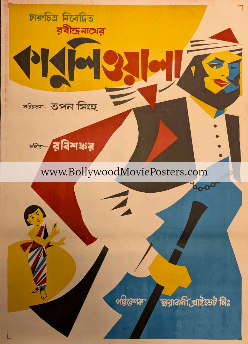 Kabuliwala poster drawing: 1957 Tapan Sinha old Bengali cinema