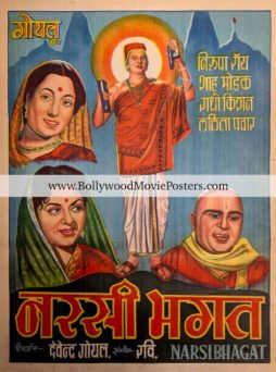 Narsi Bhagat poster: 1957 old vintage Bollywood movie