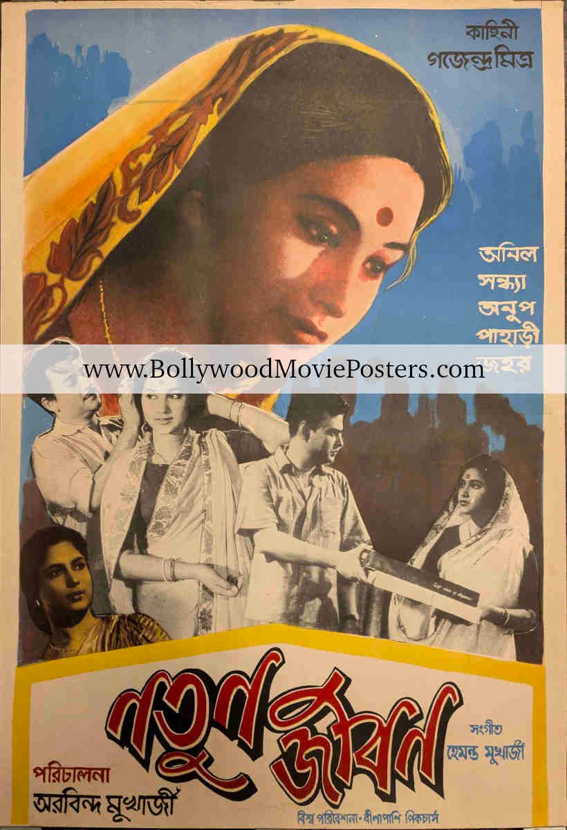 Movie poster Bengali: Old 1966 Bangla movie Natun Jiban