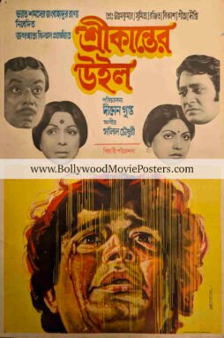 Bengali cinema through poster art: Old 1979 movie Srikanter Will