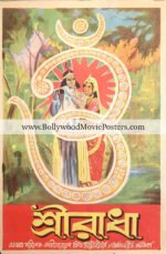 Shree Radha poster painting art: Old 1959 movie Bengali cinema