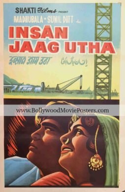 Insaan Jaag Utha poster: Old 1959 Madhubala Bollywood movie