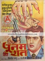 Bollywood horror movies poster: Poonam Ki Raat 1965