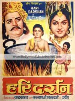Hari Darshan poster: Bhakt Prahlad old 1972 Bollywood movie