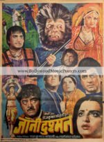 Jaani Dushman
