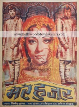 Romantic Hindi movie poster: Mere Huzoor 1968 old Bollywood