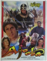 Ajooba old Amitabh Bollywood movie posters for sale