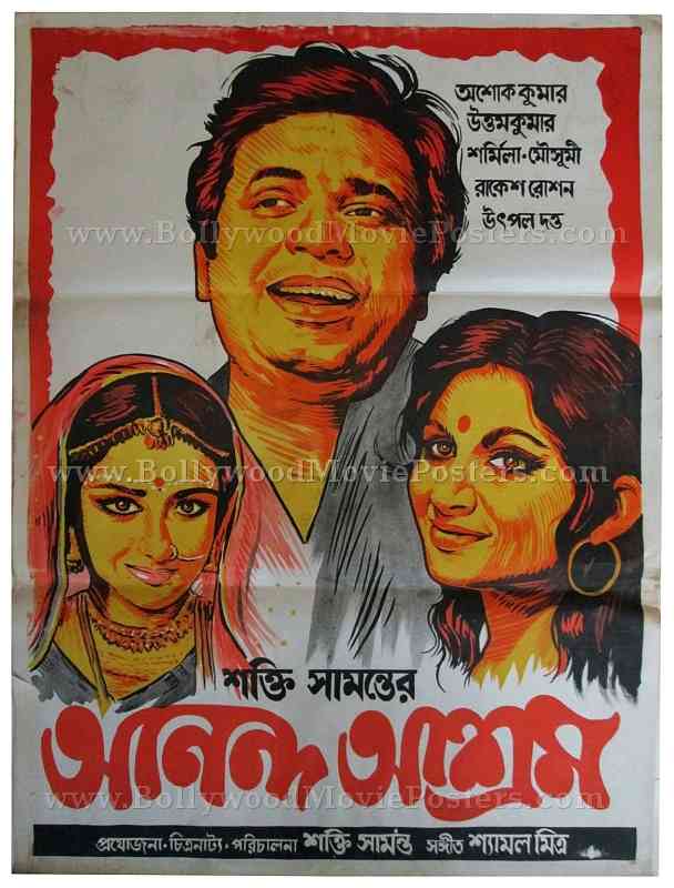 Anand Ashram Sharmila Tagore Shakti Samanta old Bengali movies posters for sale