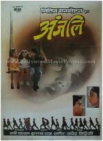Anjali 1990 classic indian film old Tamil movie posters for sale