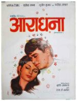Aradhana Rajesh Khanna old vintage hand painted Bollywood movie posters for sale