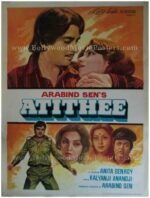 Atithee 1978 buy old bollywood posters for sale online