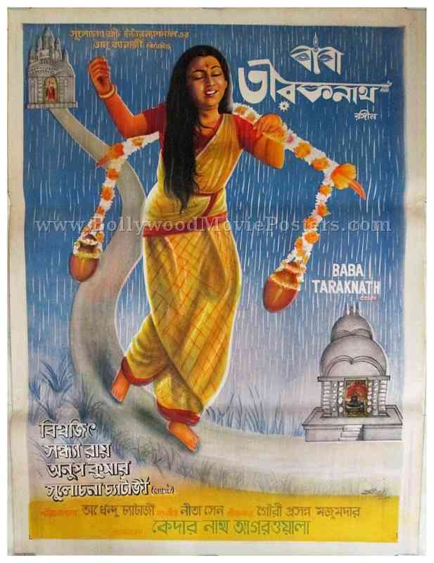 Baba Taraknath old Bengali movie posters for sale buy online