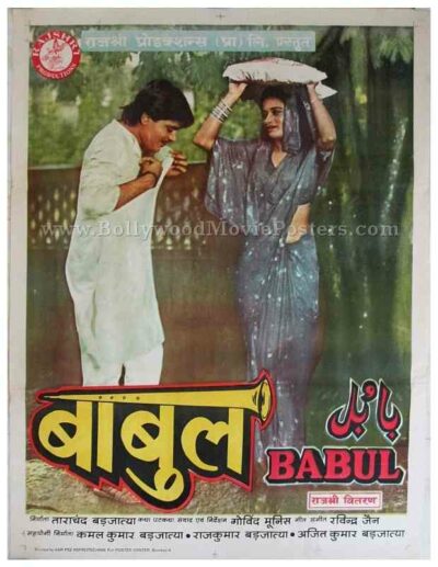 Babul 1986 old classic retro Bollywood posters for sale