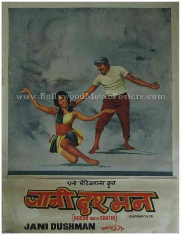 Bache Mere Saathi 1972 buy vintage indian bollywood hindi film movie posters