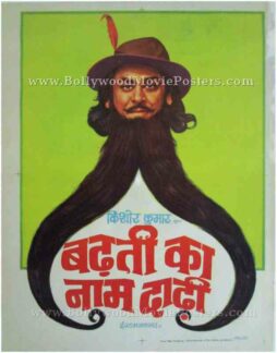 Badhti Ka Naam Dadhi kishore kumar movie posters
