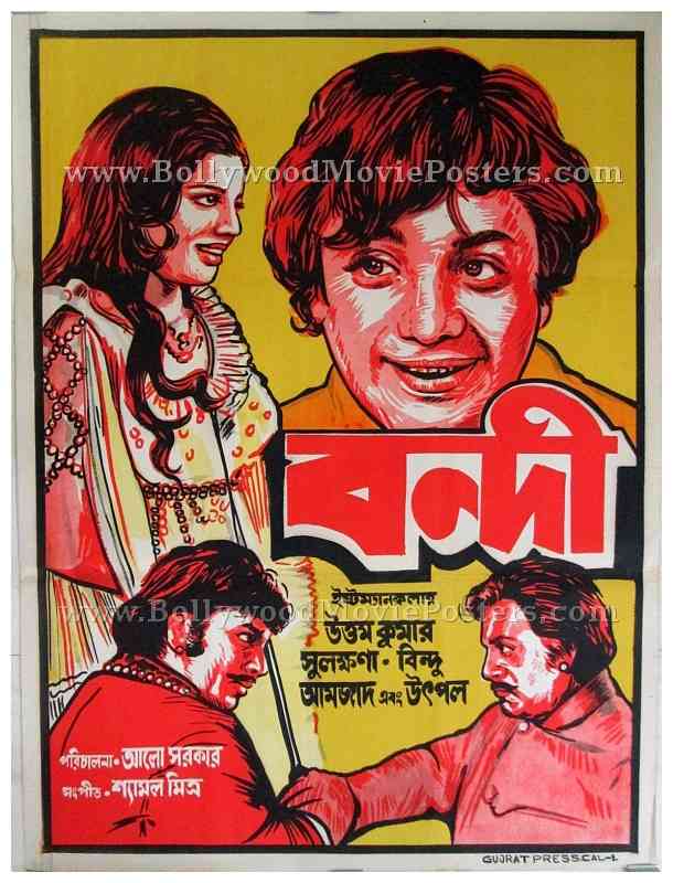 Bandi old Bengali film movie posters for sale online store