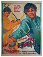 Bandi 1978 old Bengali movie film posters Kolkata for sale online