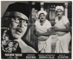 Bhagam Bhag 1956 Kishore Kumar old bollywood movie black and white pictures photos stills lobby cards